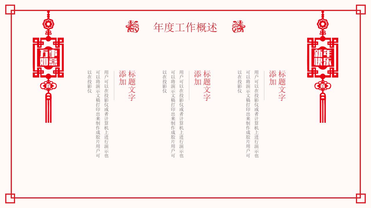 剪纸风 (16).pptx